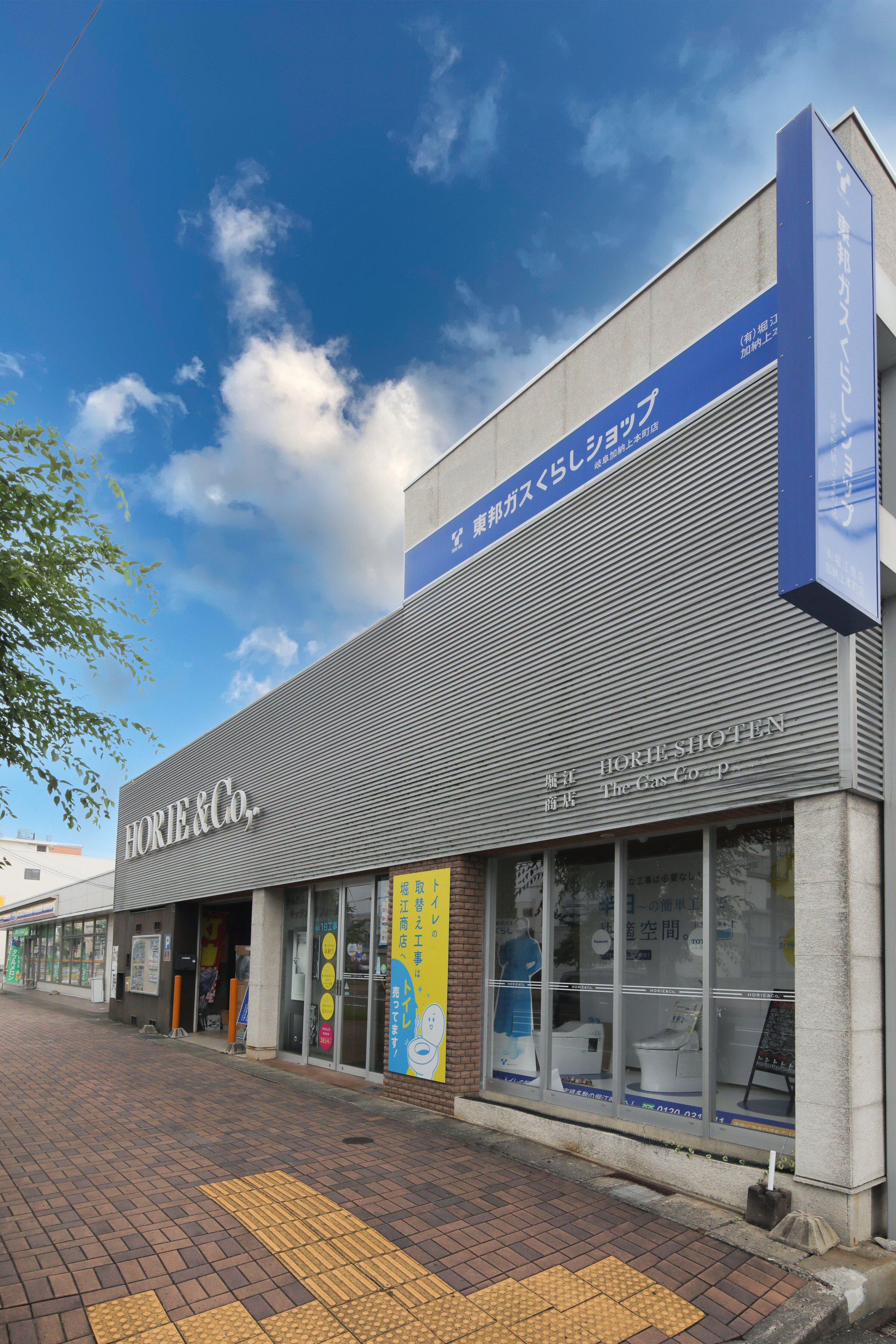 岐阜加納上本町店