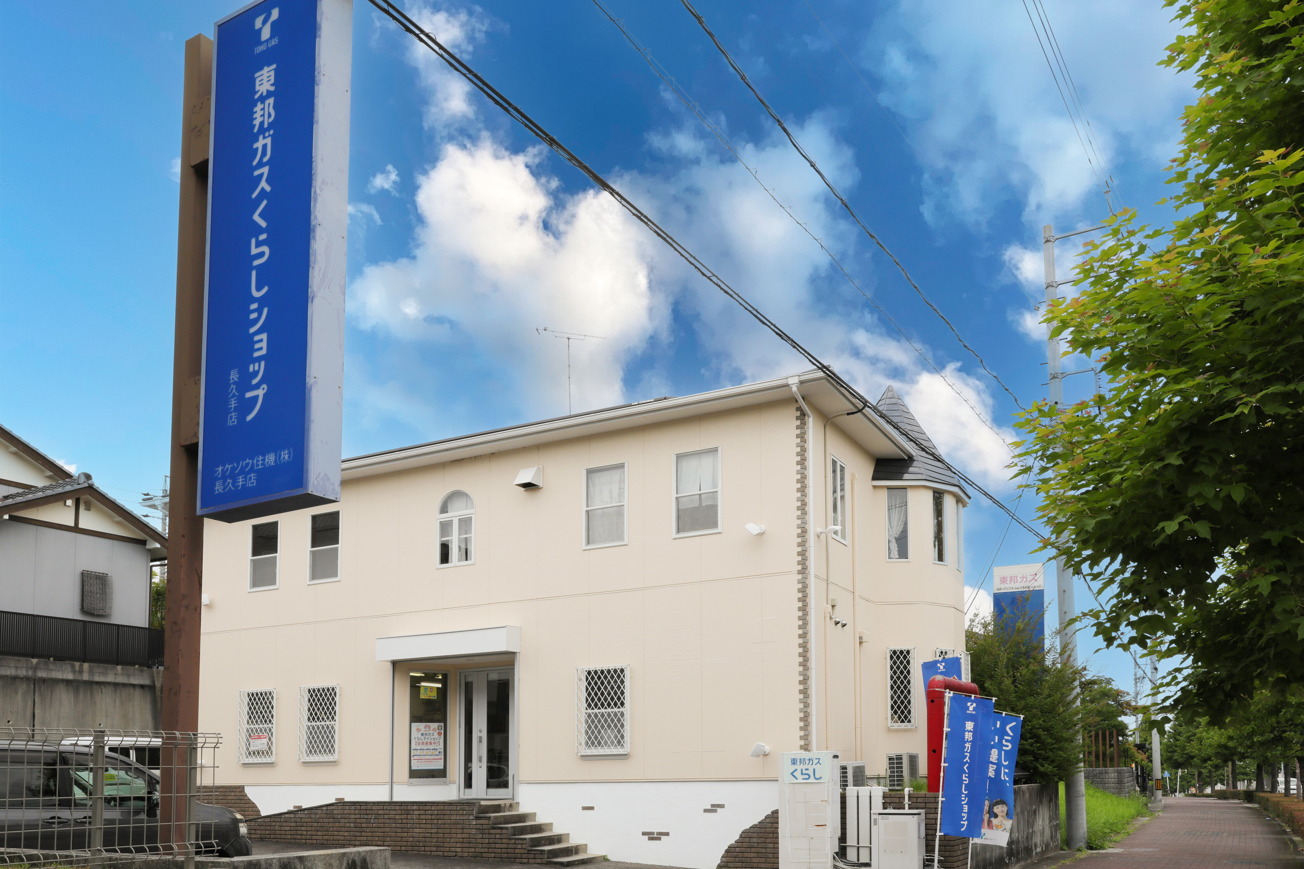 長久手店