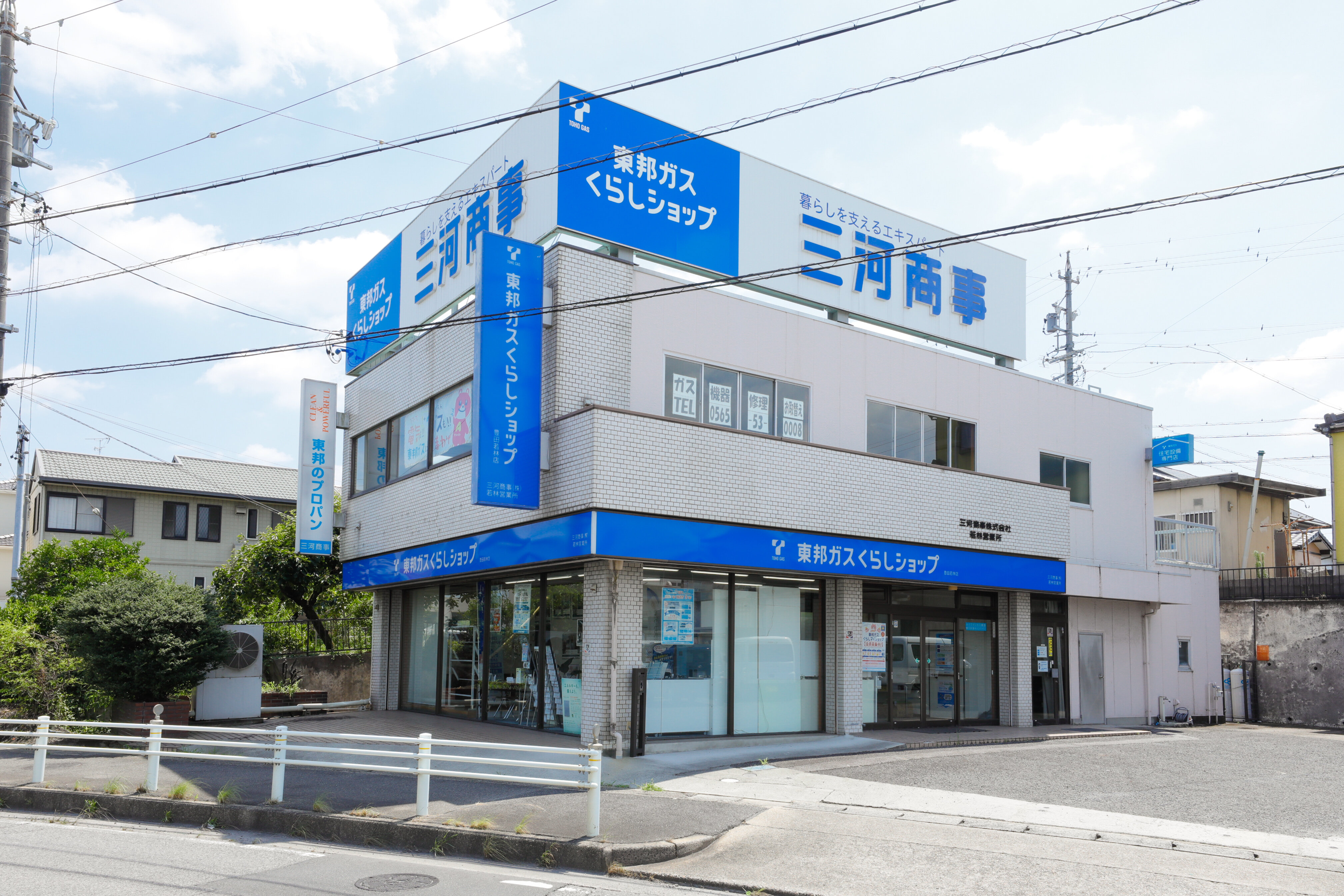 豊田若林店