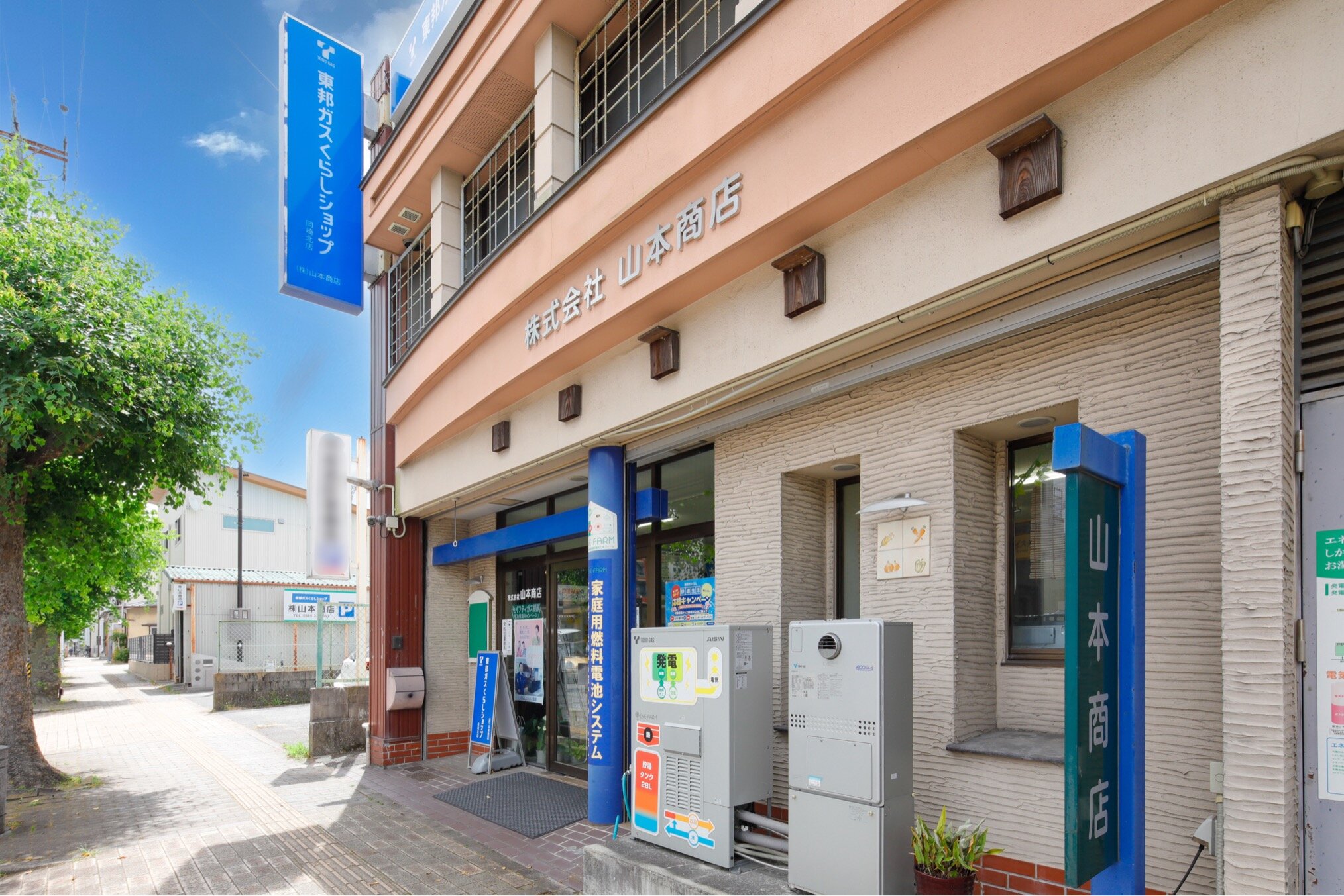 岡崎北店