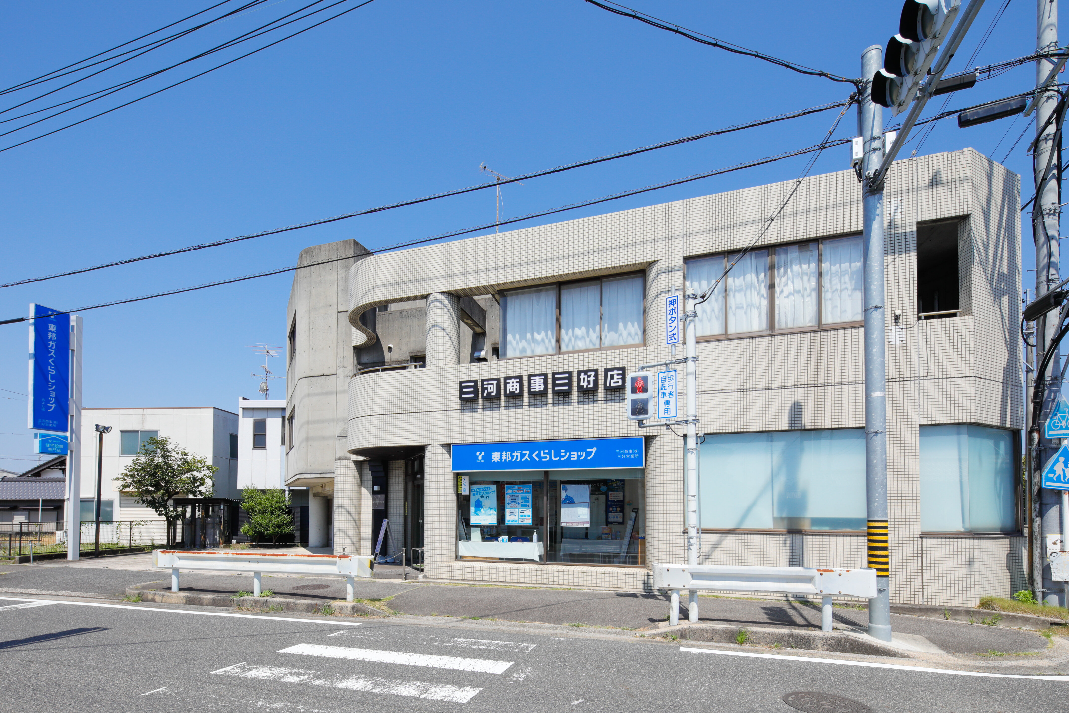 みよし店