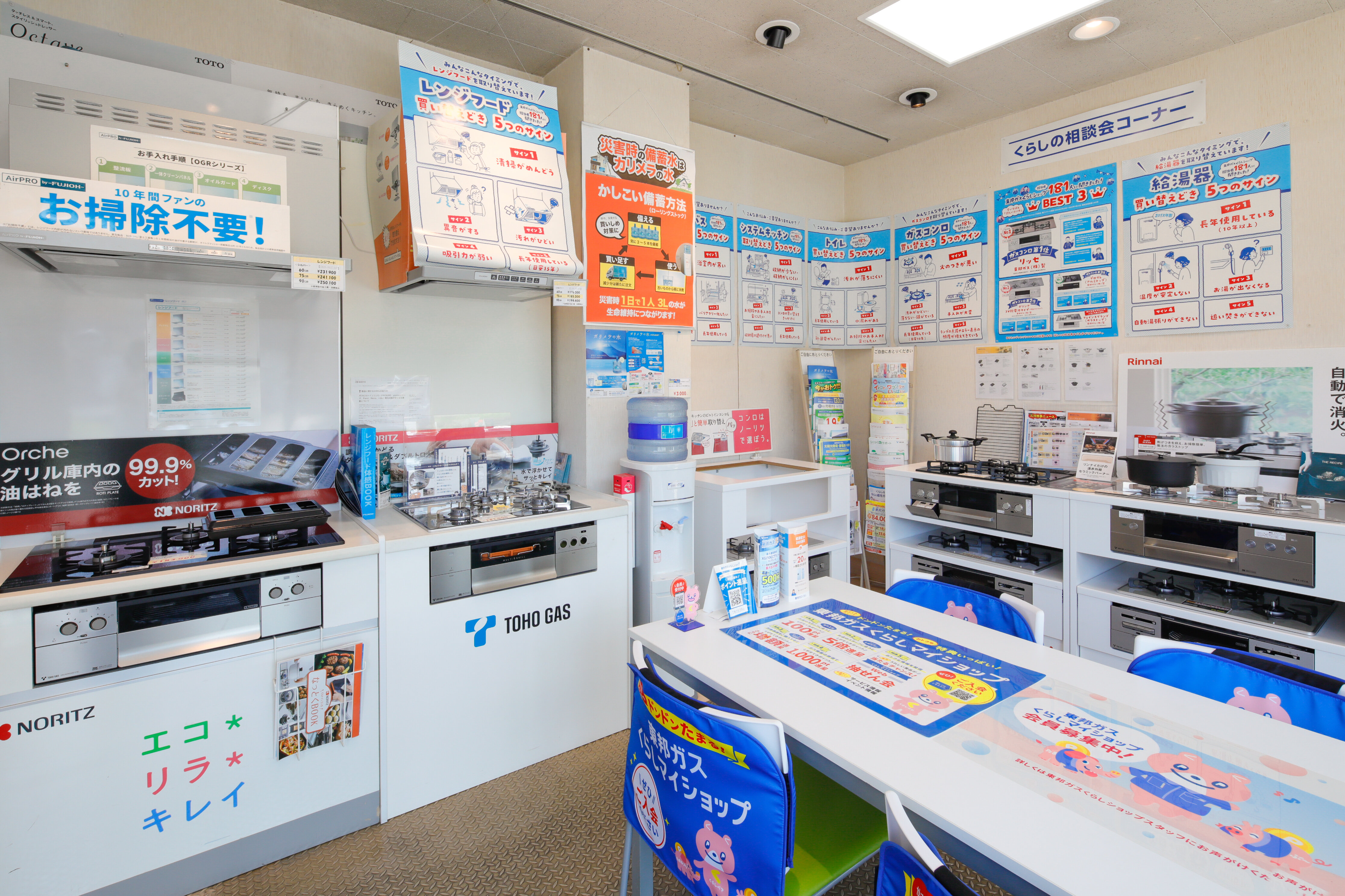 みよし店