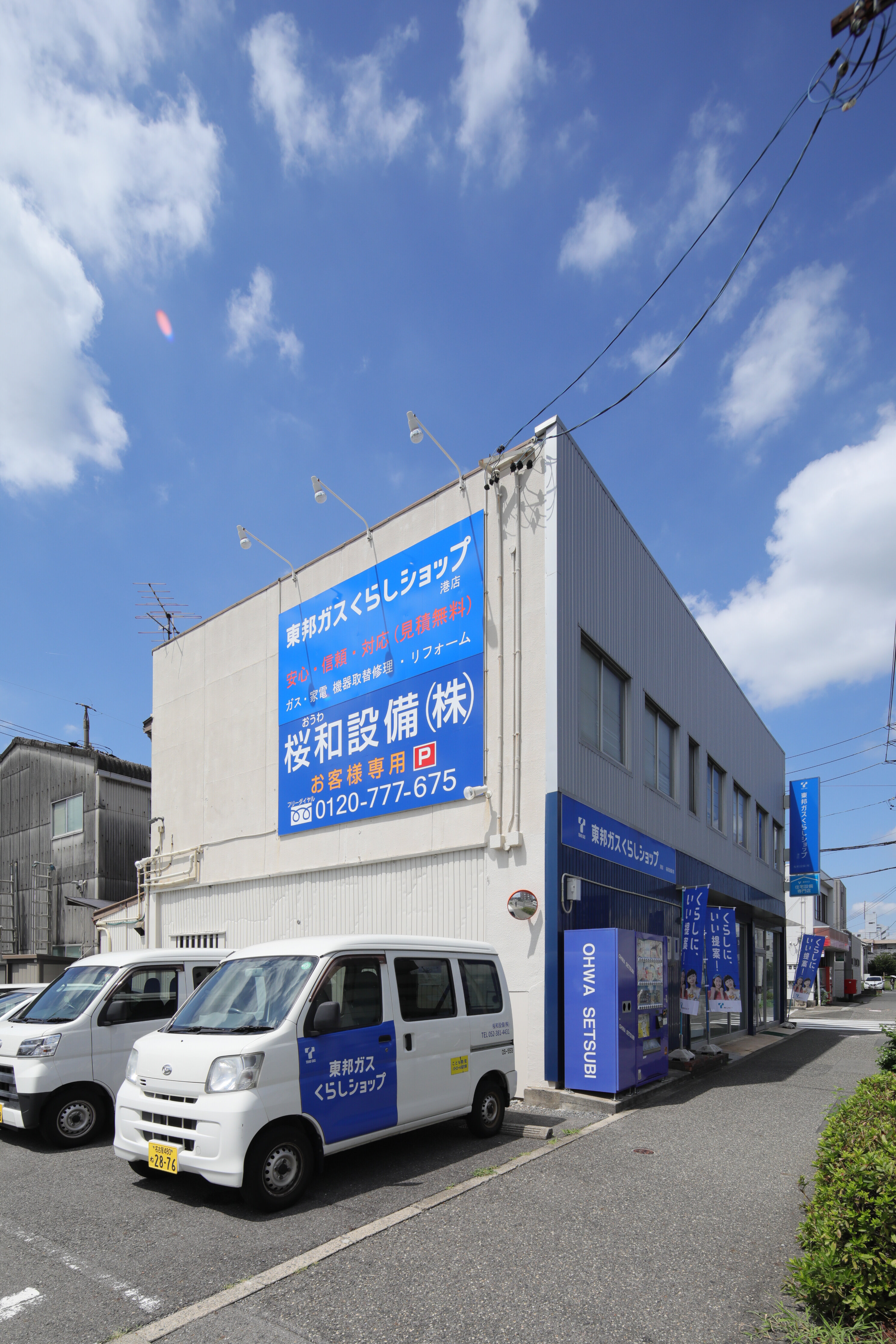港店