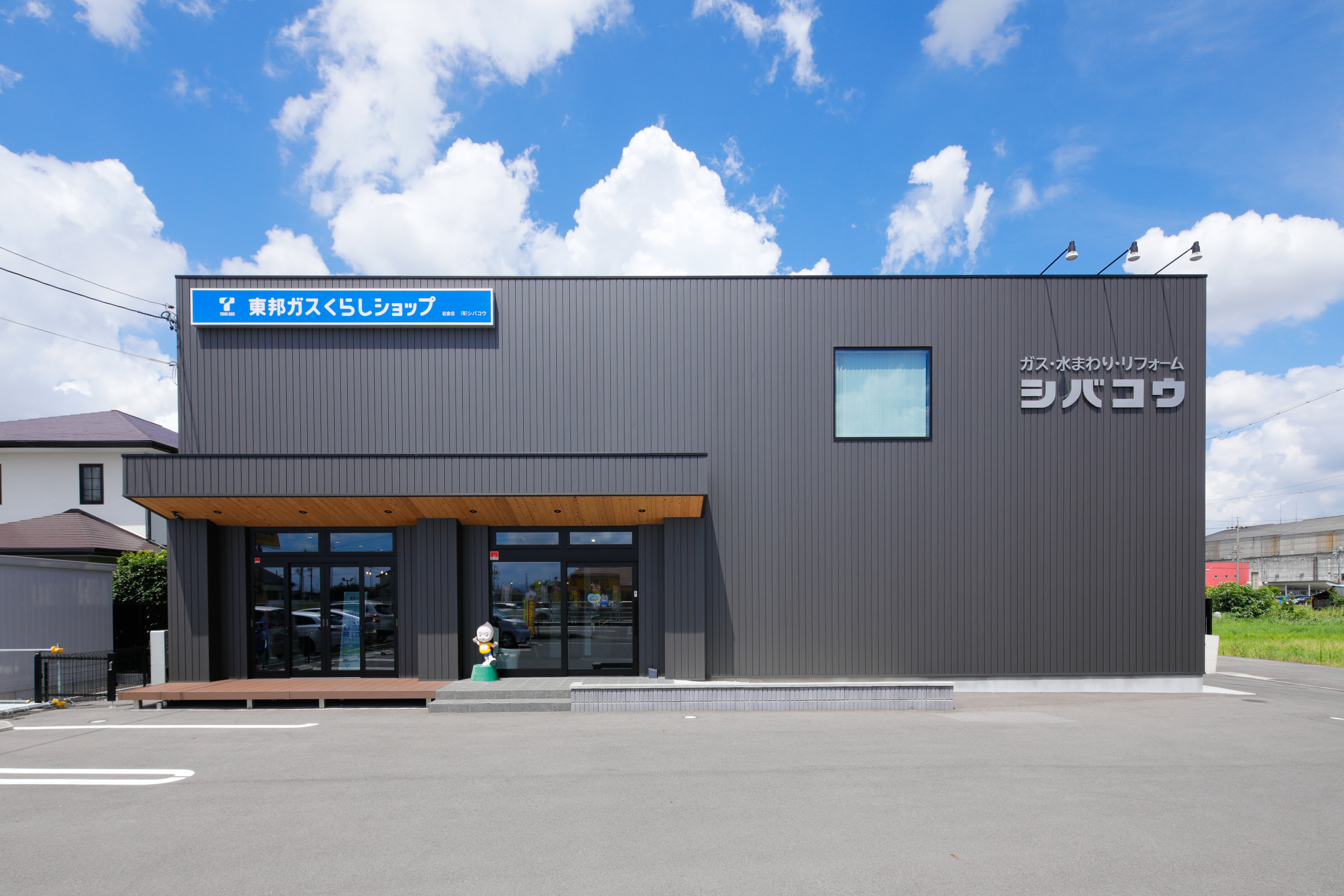 岩倉店