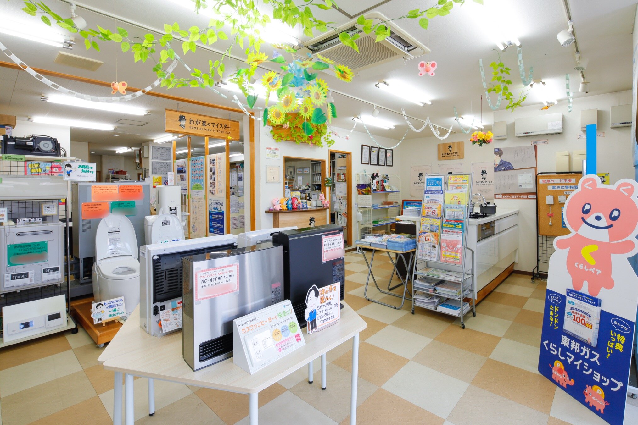 岡崎北店