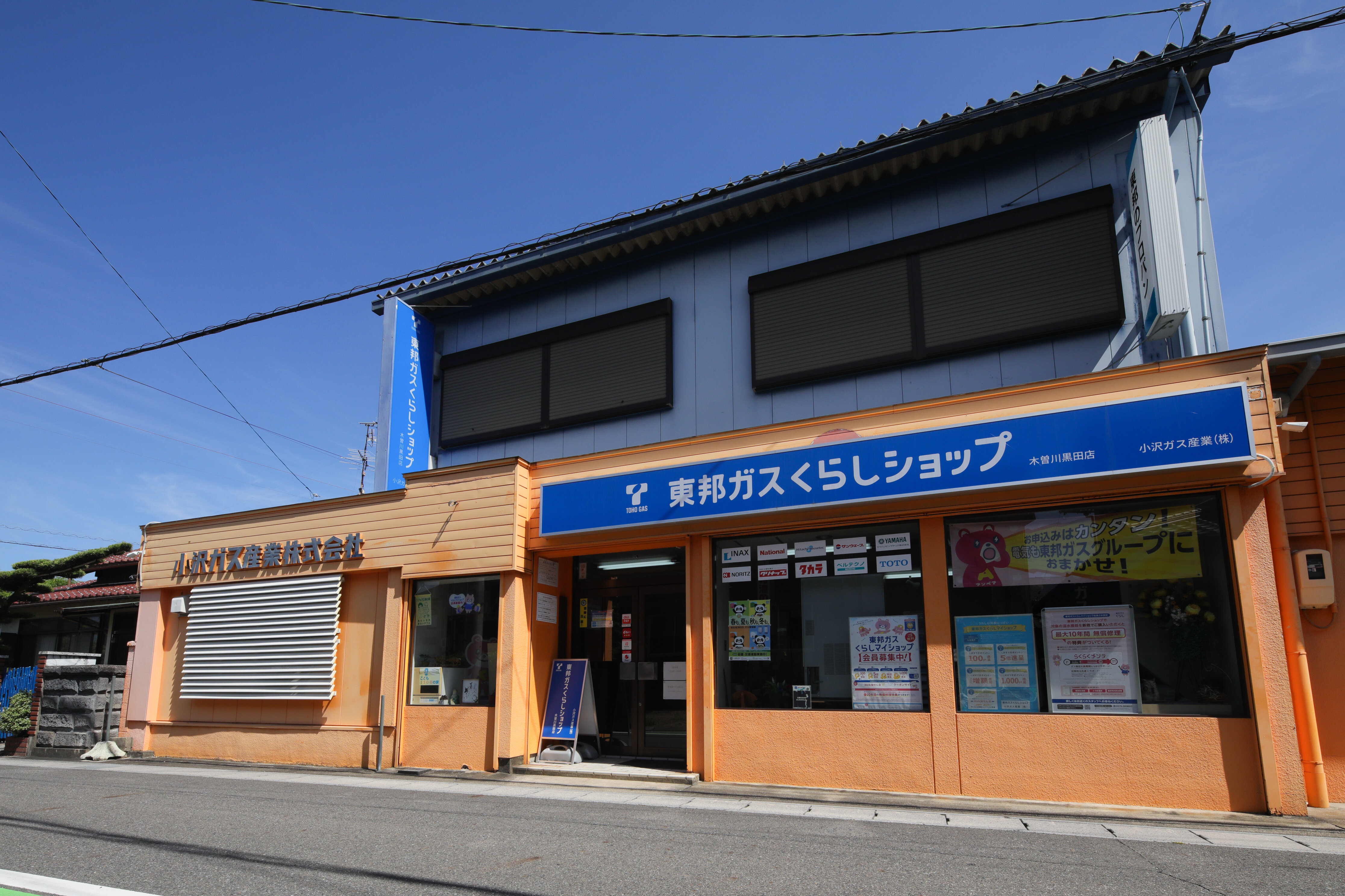 木曽川黒田店