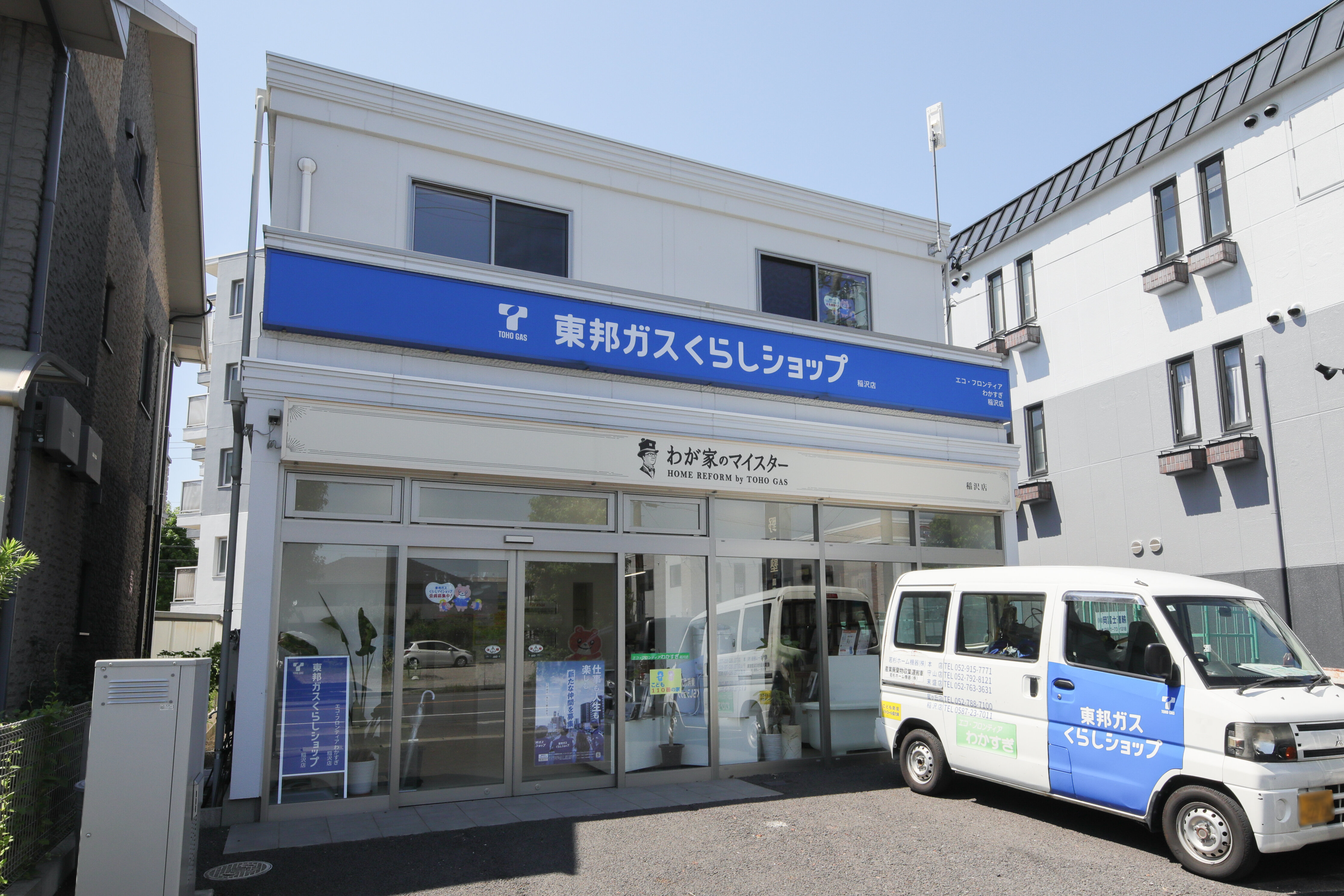 稲沢店