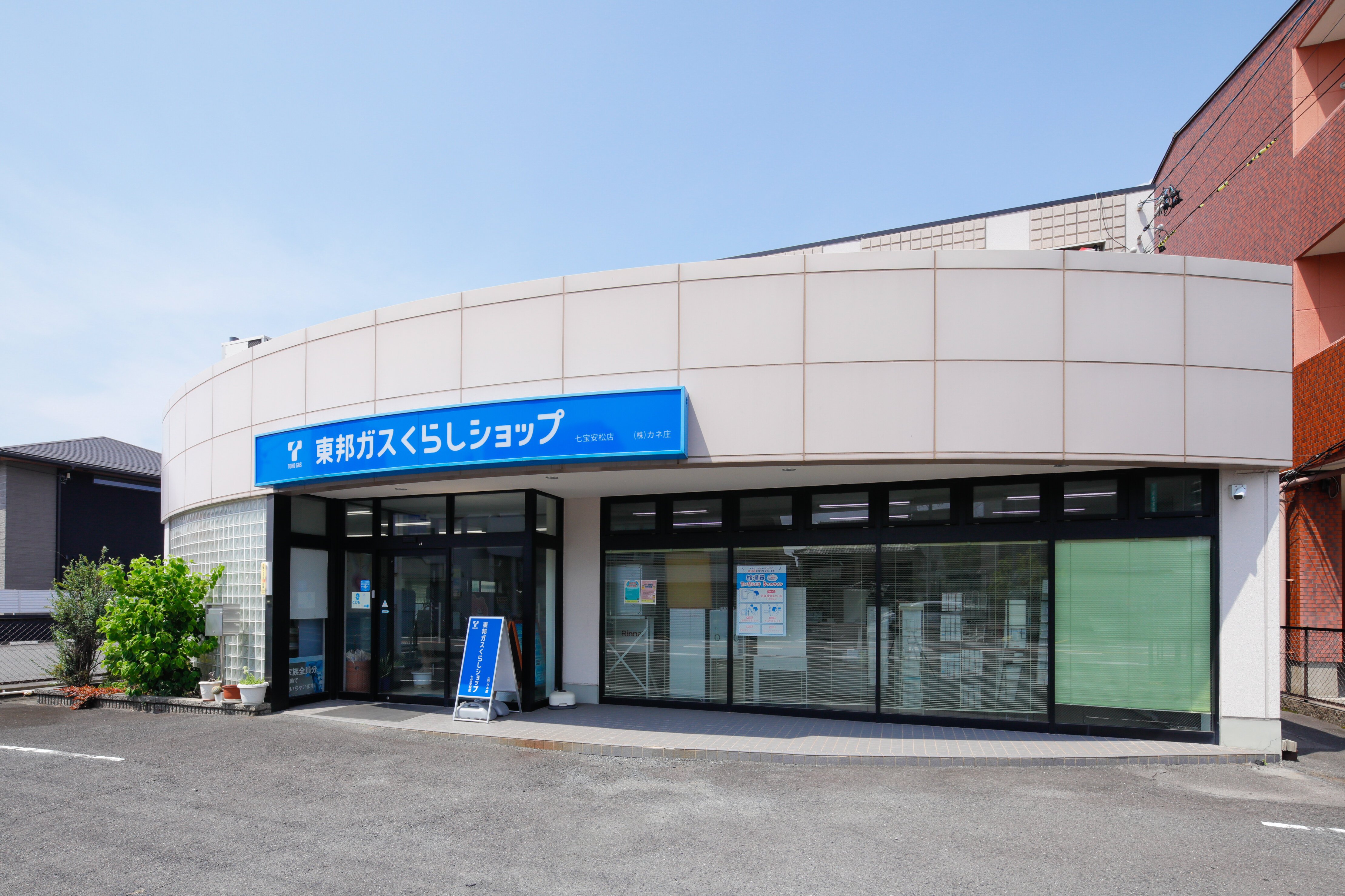 七宝安松店