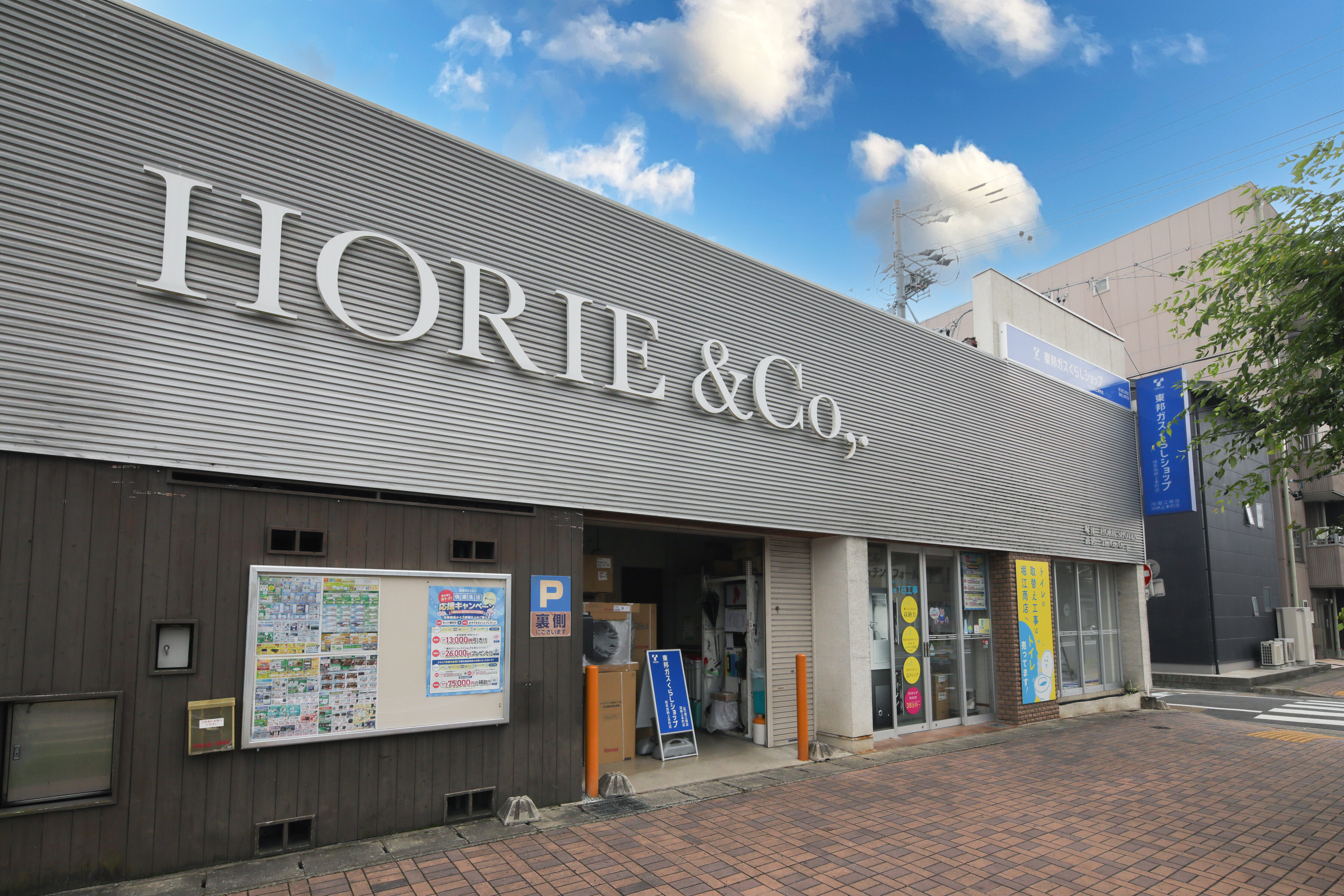 岐阜加納上本町店