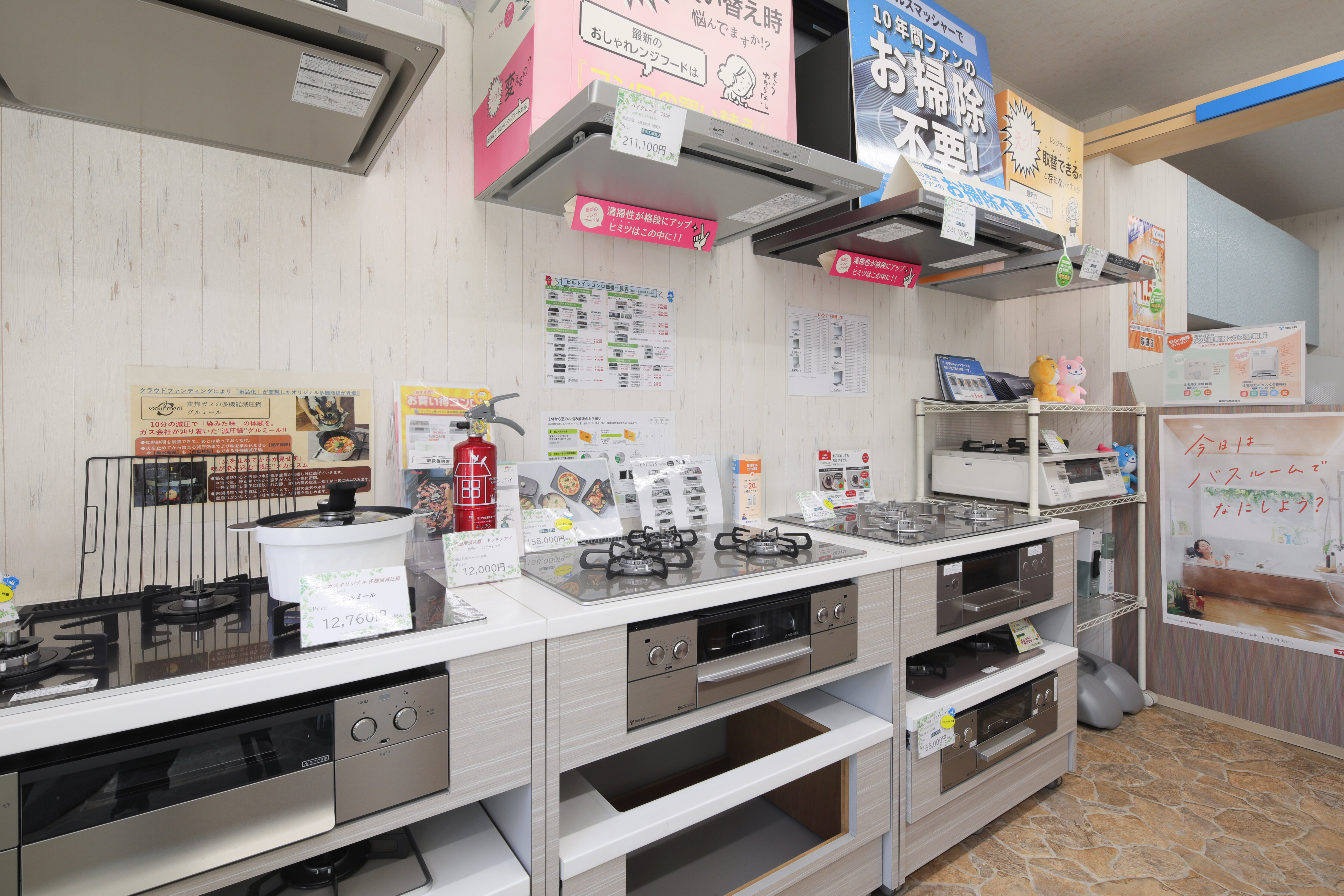 駅前1丁目店