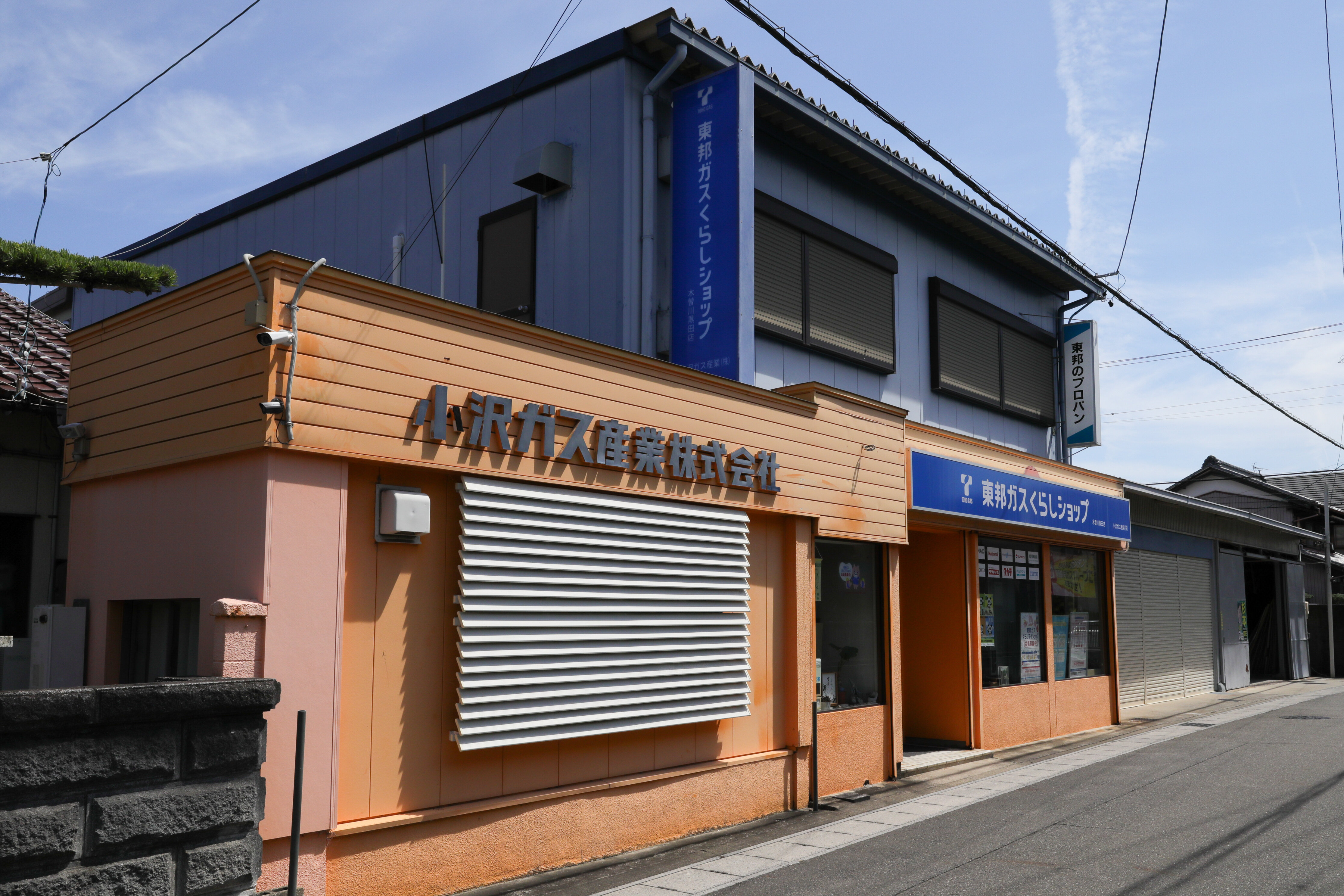 木曽川黒田店