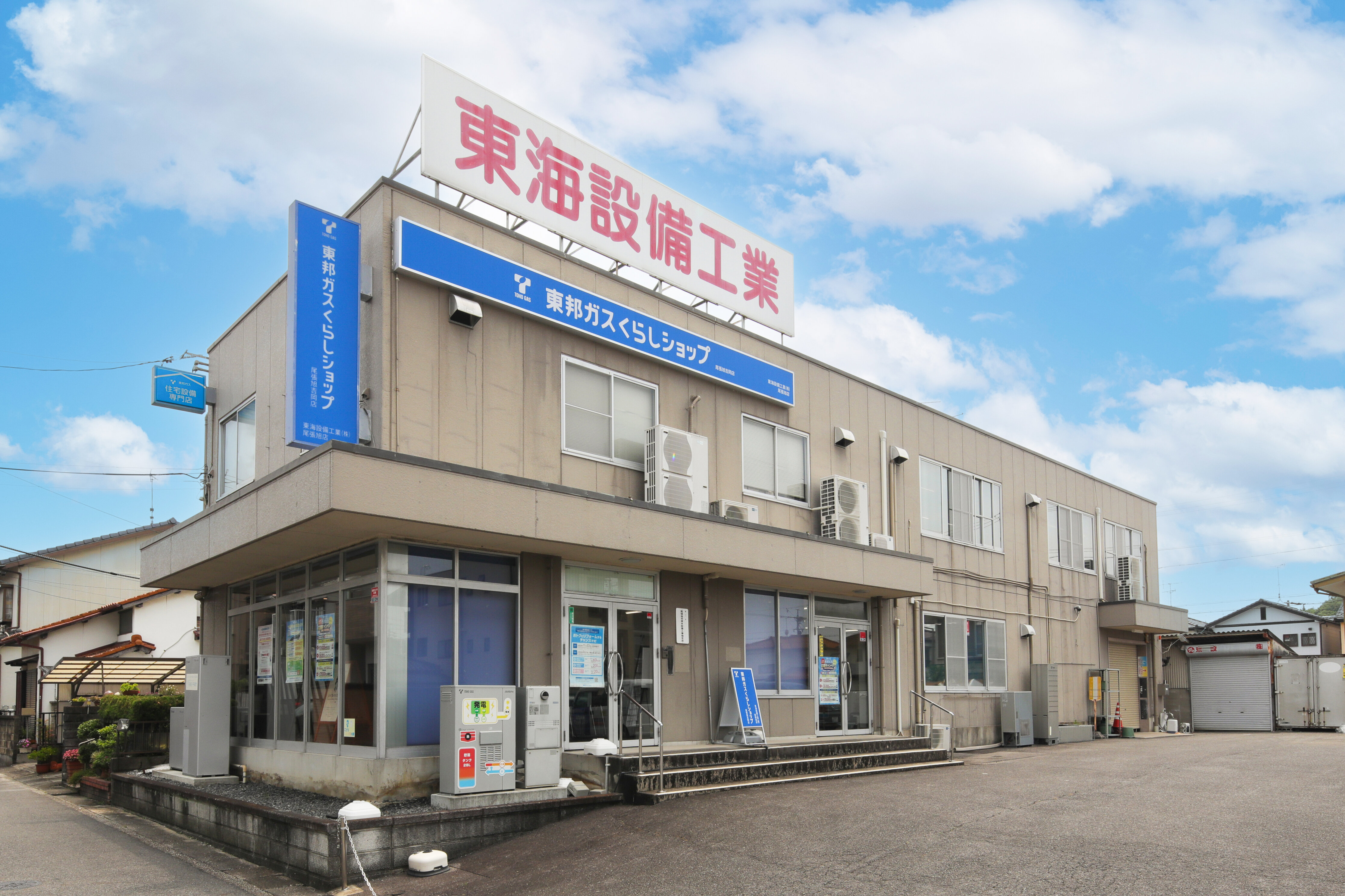 尾張旭吉岡店