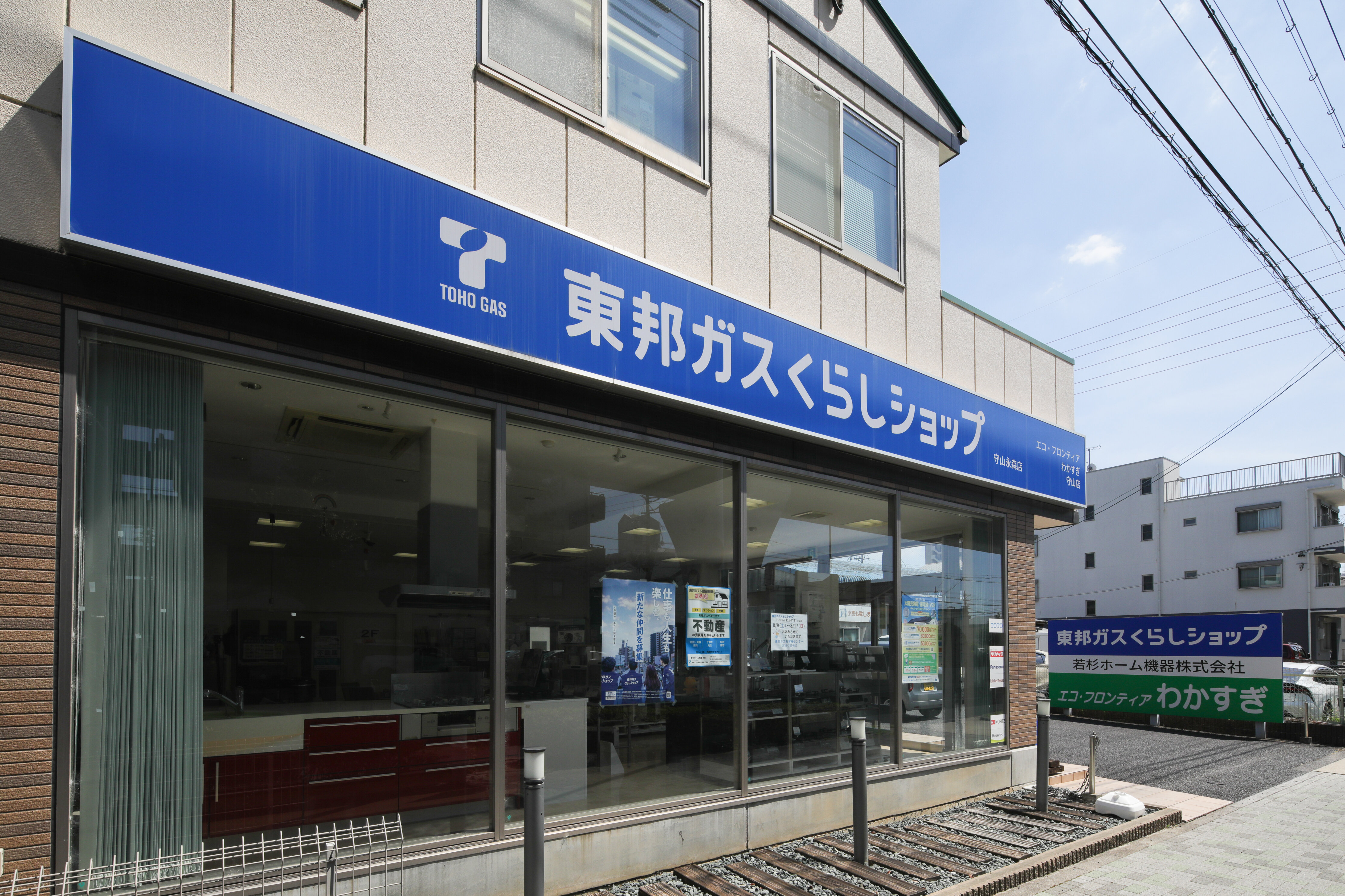 守山永森店