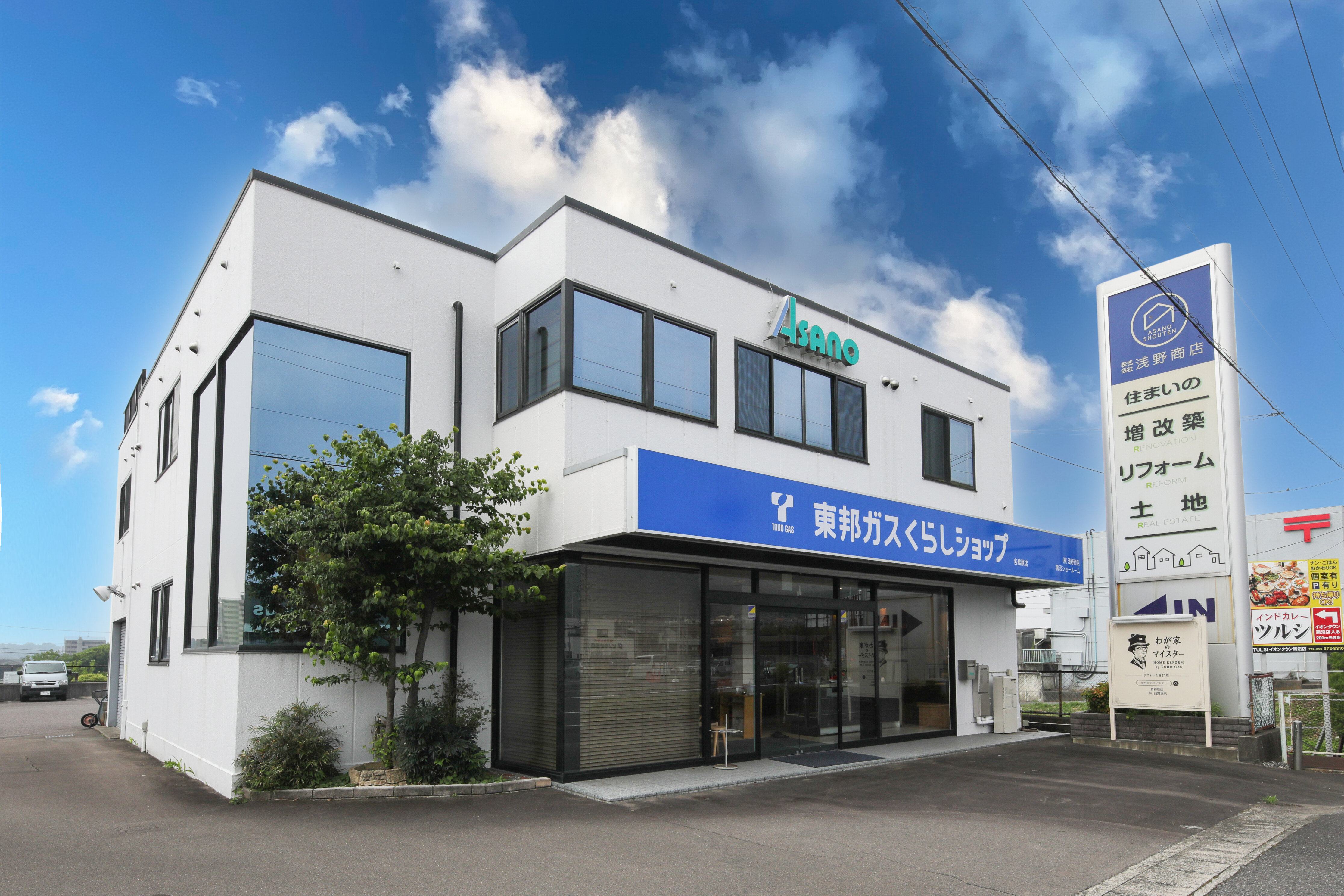 各務原店