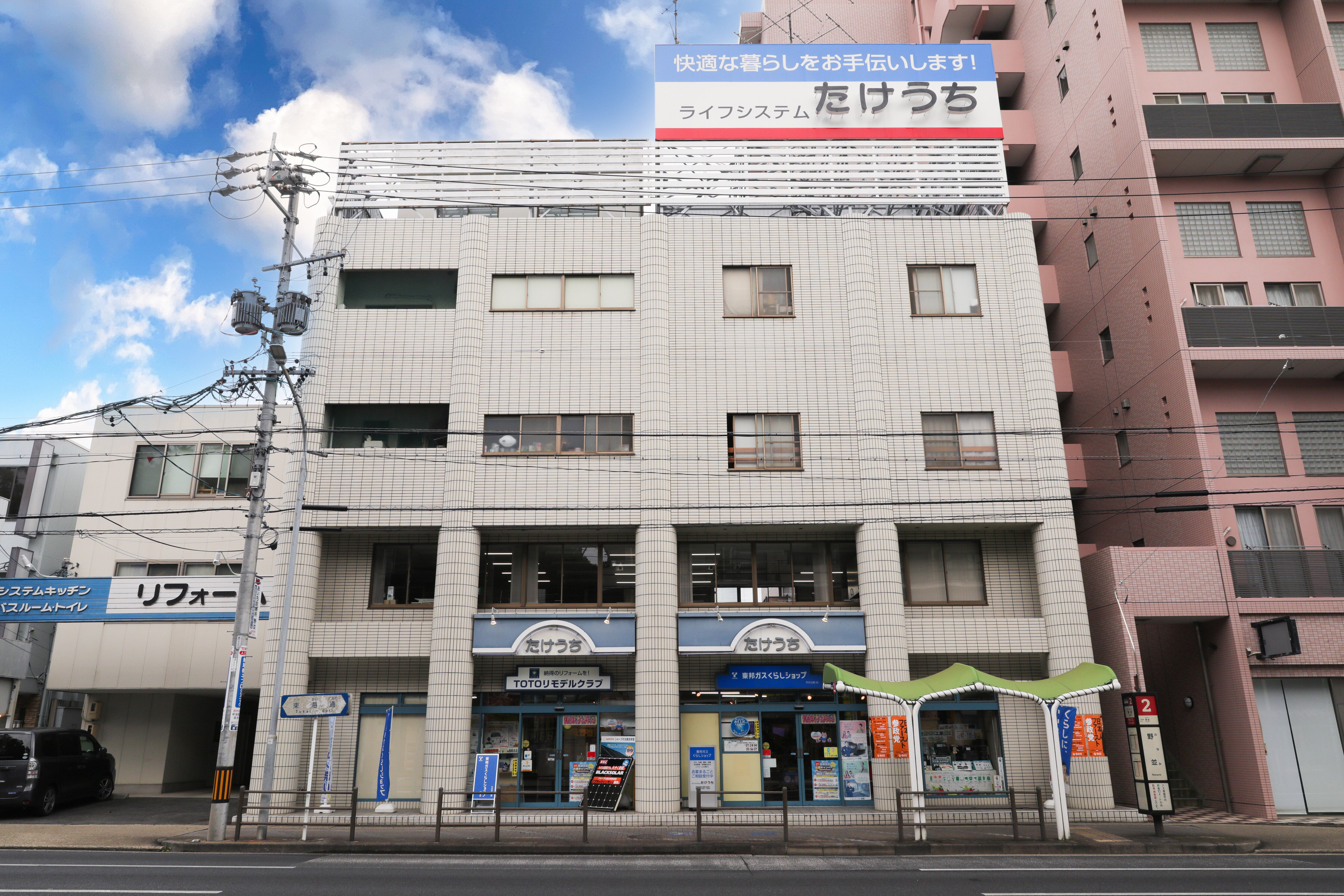 野並店
